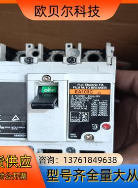 #空气开关 富士EA103C 75A原装富士空气开关，有