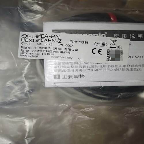 EX-13MEA-PN  对射传感器，项目剩余