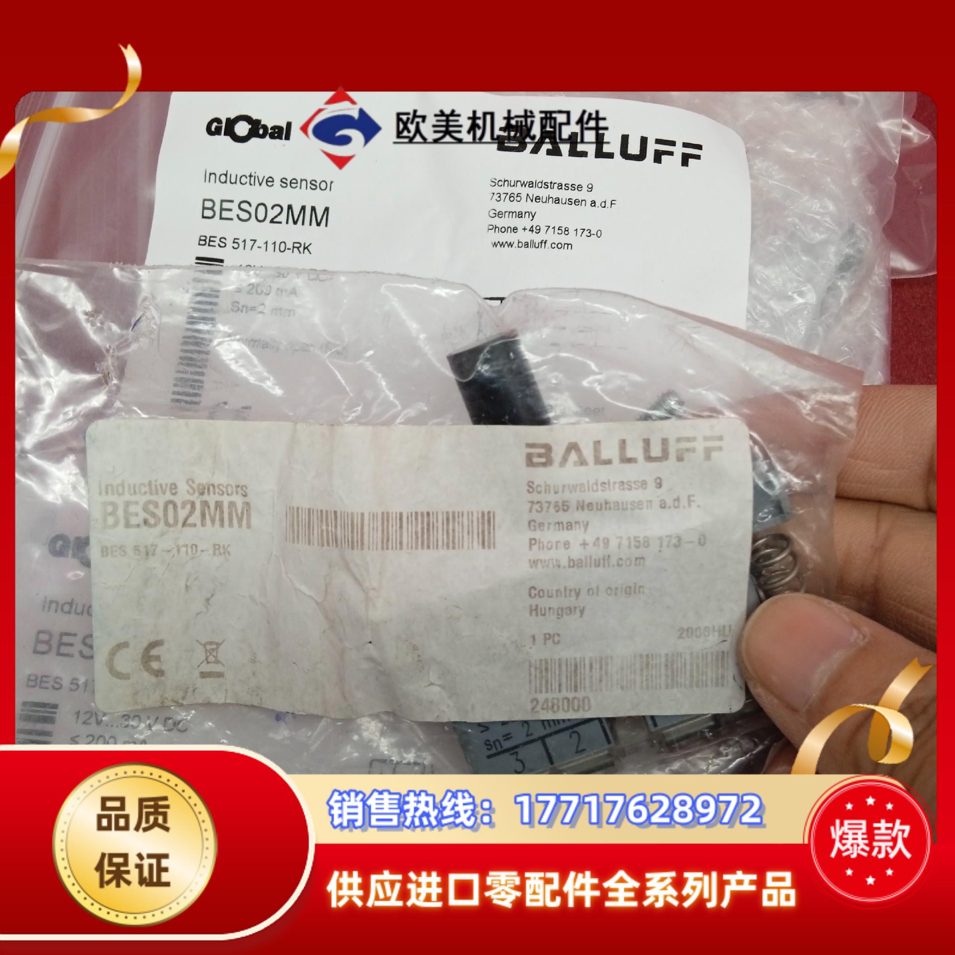 全新原装正品巴鲁夫传感器BES02MM BES 517-11议价