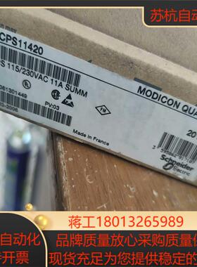 140CPS11420全新原装开封，便宜，需要联系议价