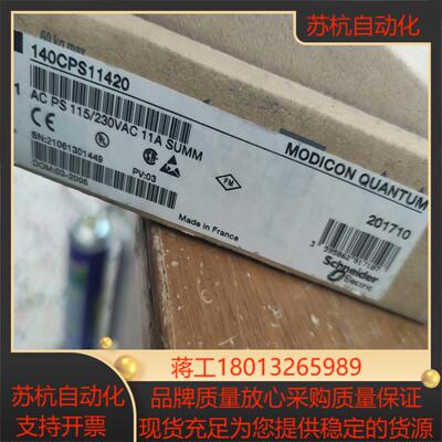 140CPS11420全新原装开封，便宜，需要联系议价