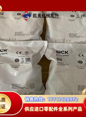 全新德国西克SICK，RE13-SA05货号106211实物议价