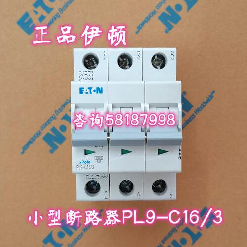 PL9-C16 PL9-D16 小型断路器1P 1P+N 2P 3P 3P+N 4PEATON议价