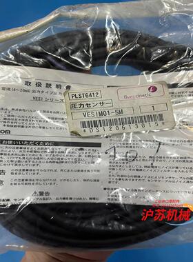 全新法孚压力传感器，型号：VESIM01-05，仅