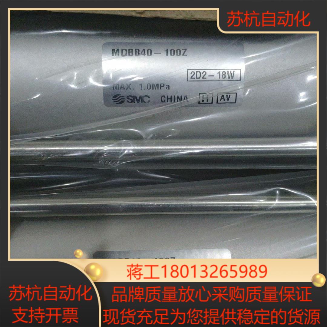 SMC气缸MDBB40-100Z全新正品,全新200