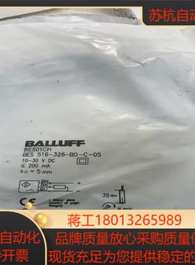 原装巴鲁夫接近开关 BES516-326-BO-C-05议价