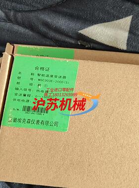 信号隔离器MSC303E-20C0