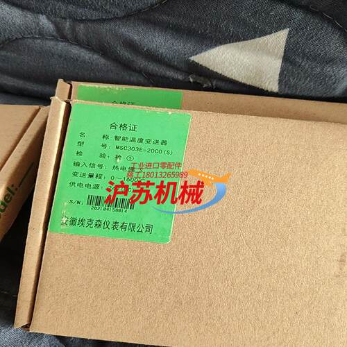 信号隔离器MSC303E-20C0