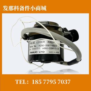 价格可谈 A290 0561 V503发那科FANUC机车床定位旋转编码 器