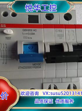 ABB漏电保护器GSH202 AC-C63003议价