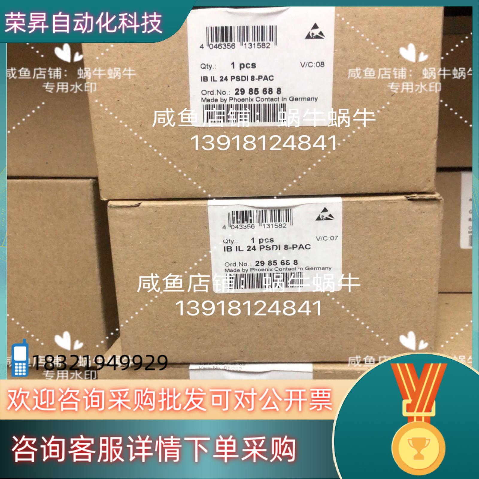 菲尼克斯 2985688 型号：IB IL PSDI 8-P