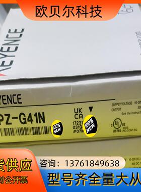 PZ-G41N，PZ-G61N基恩士全新光电传感器原装正品，