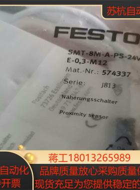 原装正品全新现货574337 SMT-8M-A-PS-2