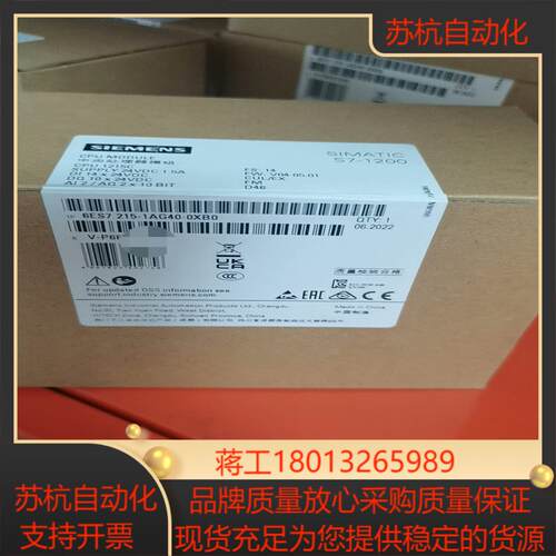 S7-1200CPU 215-1AG40全新