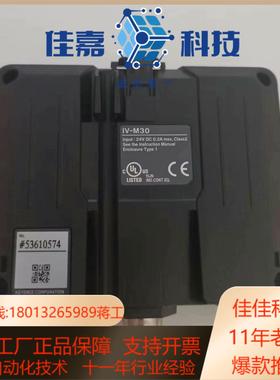 基恩士 IV-M30 OP-87464 高性能屏幕