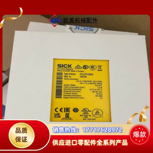 西克继电器FX3-CPU130002议价