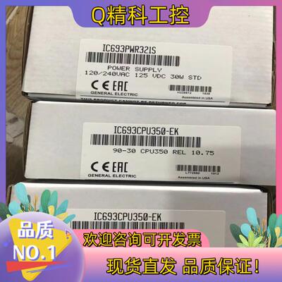 现货全新 IC693CPU350 发那科GE供应