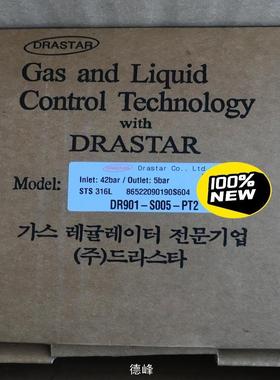 [德峰]韩国DRASTAR调压阀DR901-S005-PT2