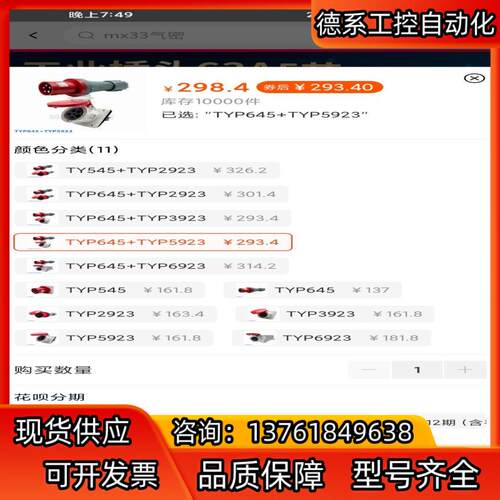 WEIPU工业TYP645TYP5923