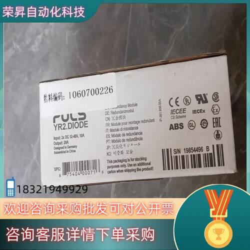 现货普尔世PULS电源YR2.DIODE;德国原装普尔世全新原装