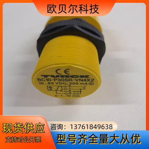 二手TURCK接近开关BC10-P30SR-VN4X2实物拍