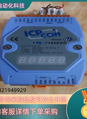 ICP CON模块 CPU80188-40,7188EXD