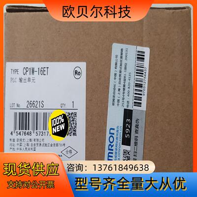 CP1W-16ET输出单全新正品现货3个