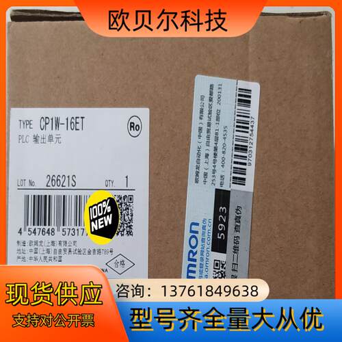 CP1W-16ET输出单全新正品现货3个