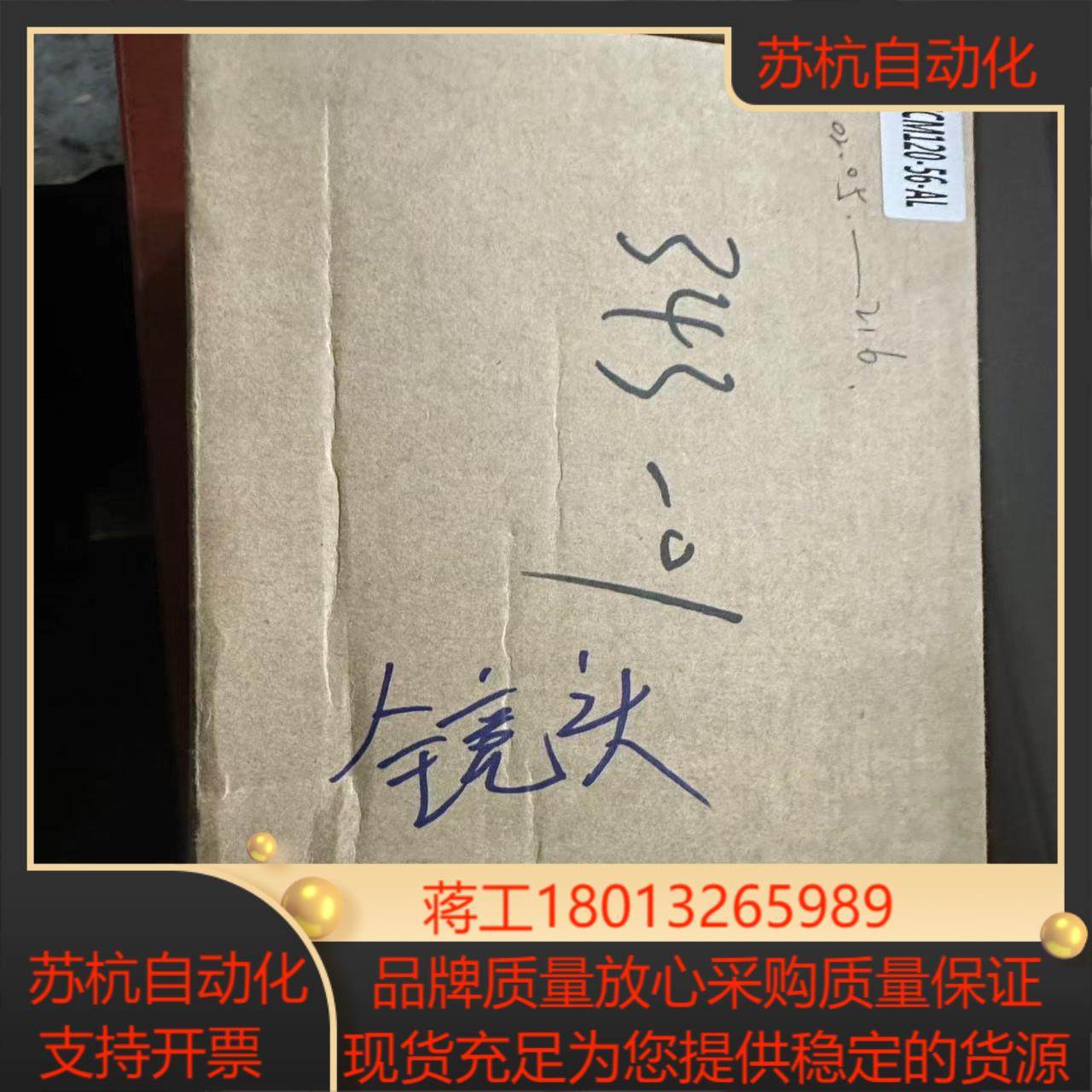 视清工业镜头型号DTCM120-56，全新。