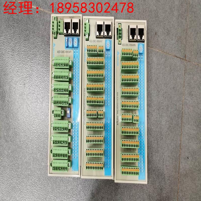 *ASD-DMC-RM64NT/32NT/64MN/RM04PI/RM04AD 台达PLC远程模块