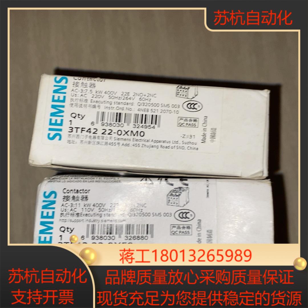 接触器3TF43 22-0XF0
