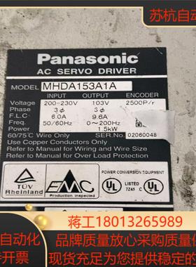 MDDA153A1A 1.5KW 剪线 测试正常