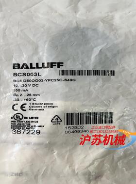 全新原装 巴鲁夫 BCS003L