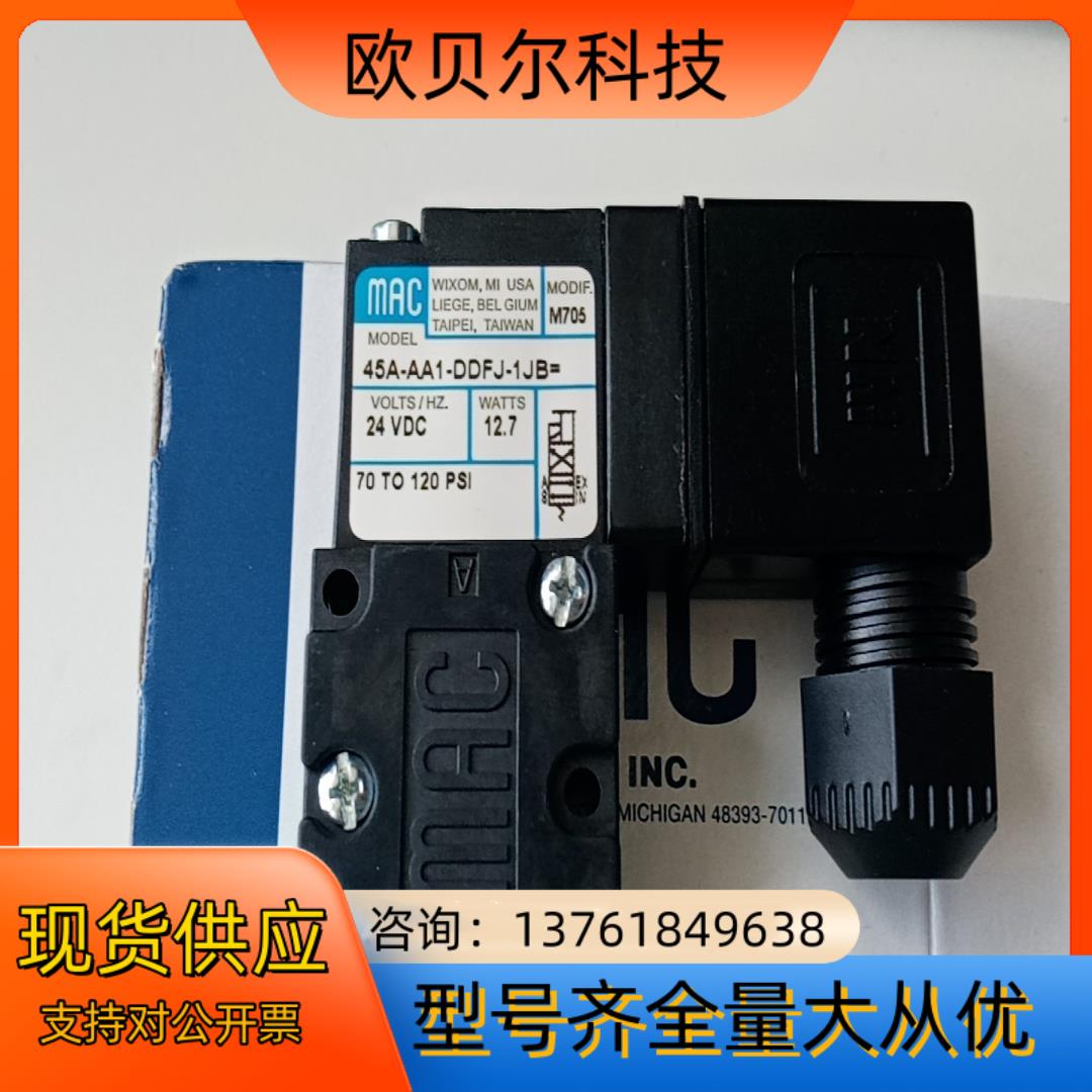 MAC电磁阀45A-AA1-DDFJ-1JB=M705,全新