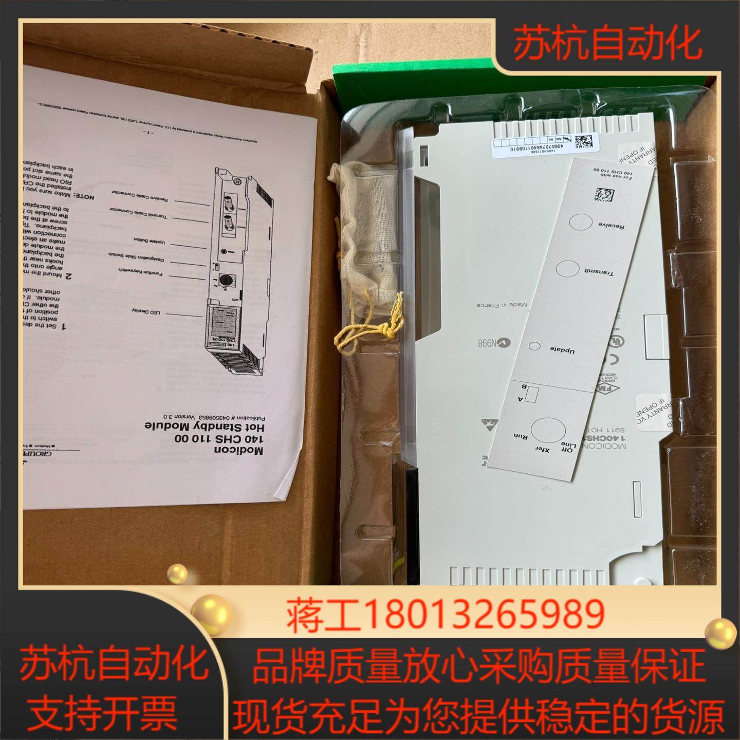 全新PLC模块CHS110工厂新品未用,3C数码配件,隔离器/耦合器,淘宝优惠券,粉丝福利购,淘宝优惠卷