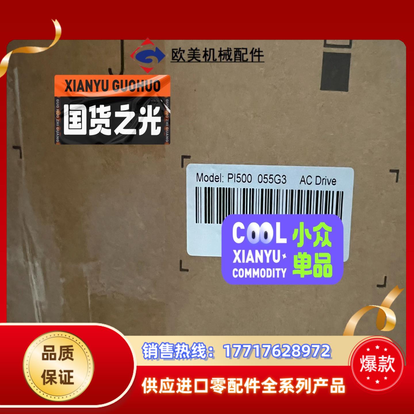 PI500 055G3，全新普传变频器销售，普传变频器PI5议价