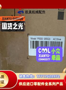 PI500 055G3，全新普传变频器销售，普传变频器PI5议价