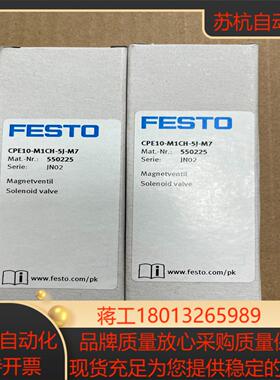 550225  CPE10-M1CH-5J-M7费斯托电磁阀