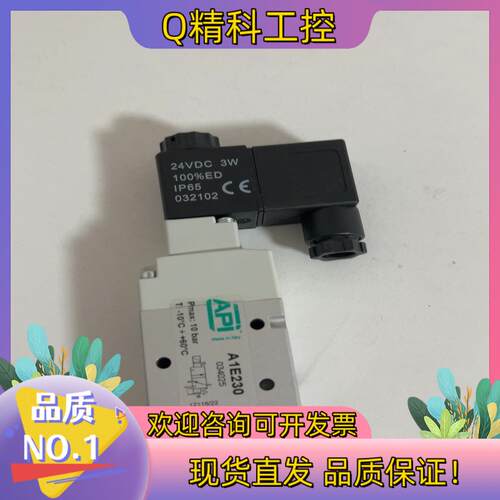现货意大利API Pneumatic电磁阀