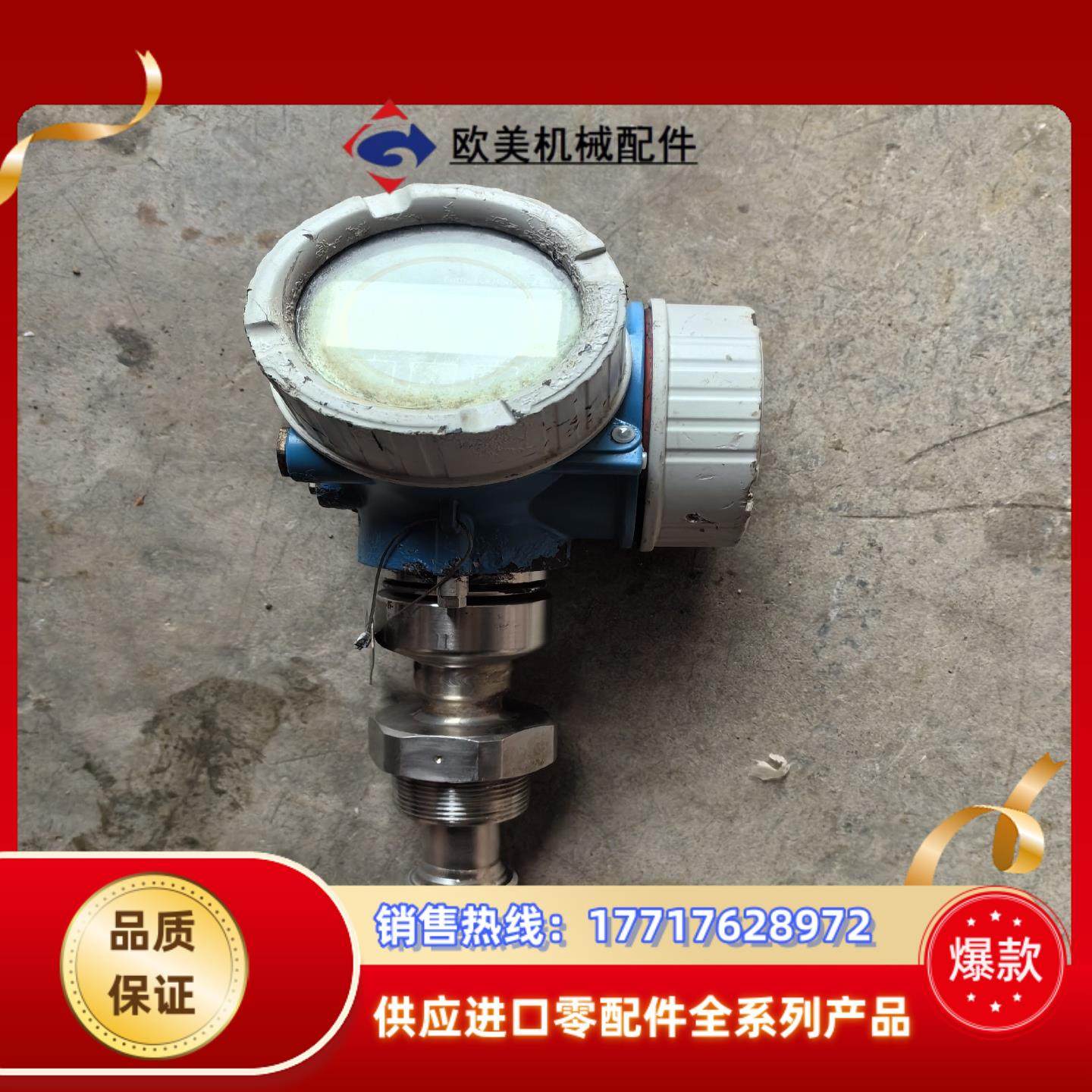 出售恩德斯豪斯E+H雷达功能正常型号；FMPR57-议价