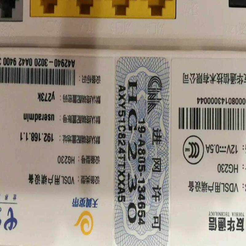 烽火HG152  友华 HG230 VDSL2 ADSL 猫