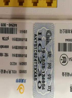 烽火HG152  友华 HG230 VDSL2 ADSL 猫