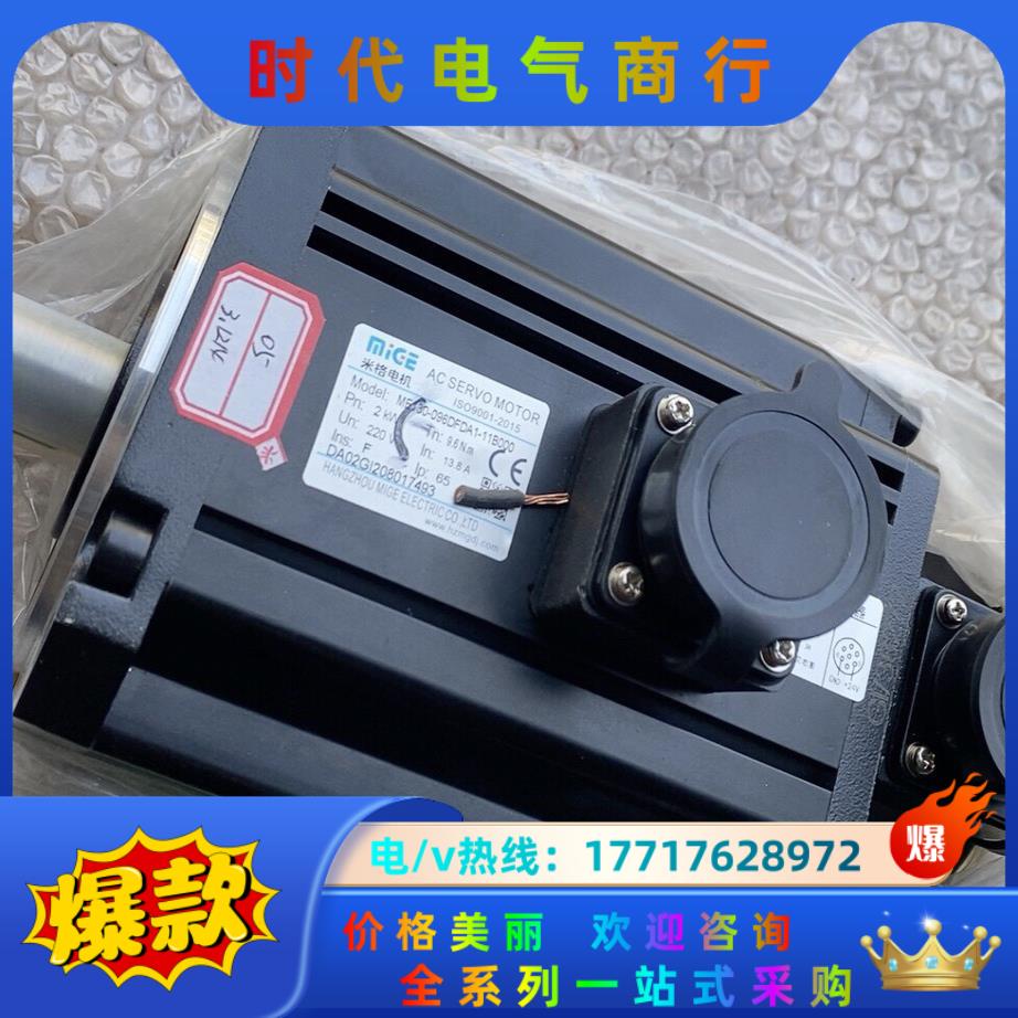 米格电机ME130-096DFDA1-11B000，2千瓦，议价