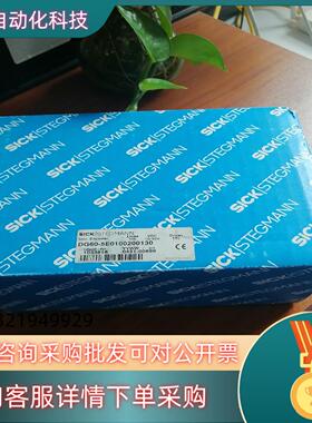 SICK编码器DG60-5E0100200130全新原装