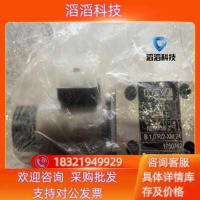 现货HAWE哈威电磁阀 换向阀NBVP16Z/B1.0R/2-X