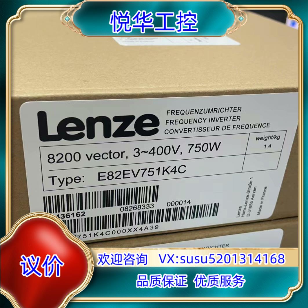伦茨变频器 E82EV751K4C议价