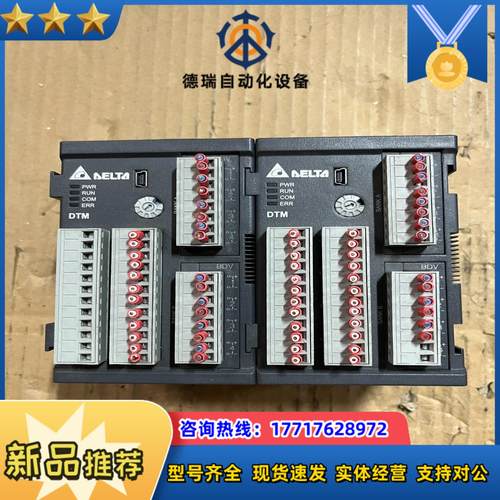 台达DTM温控器DTMN08片原装议价