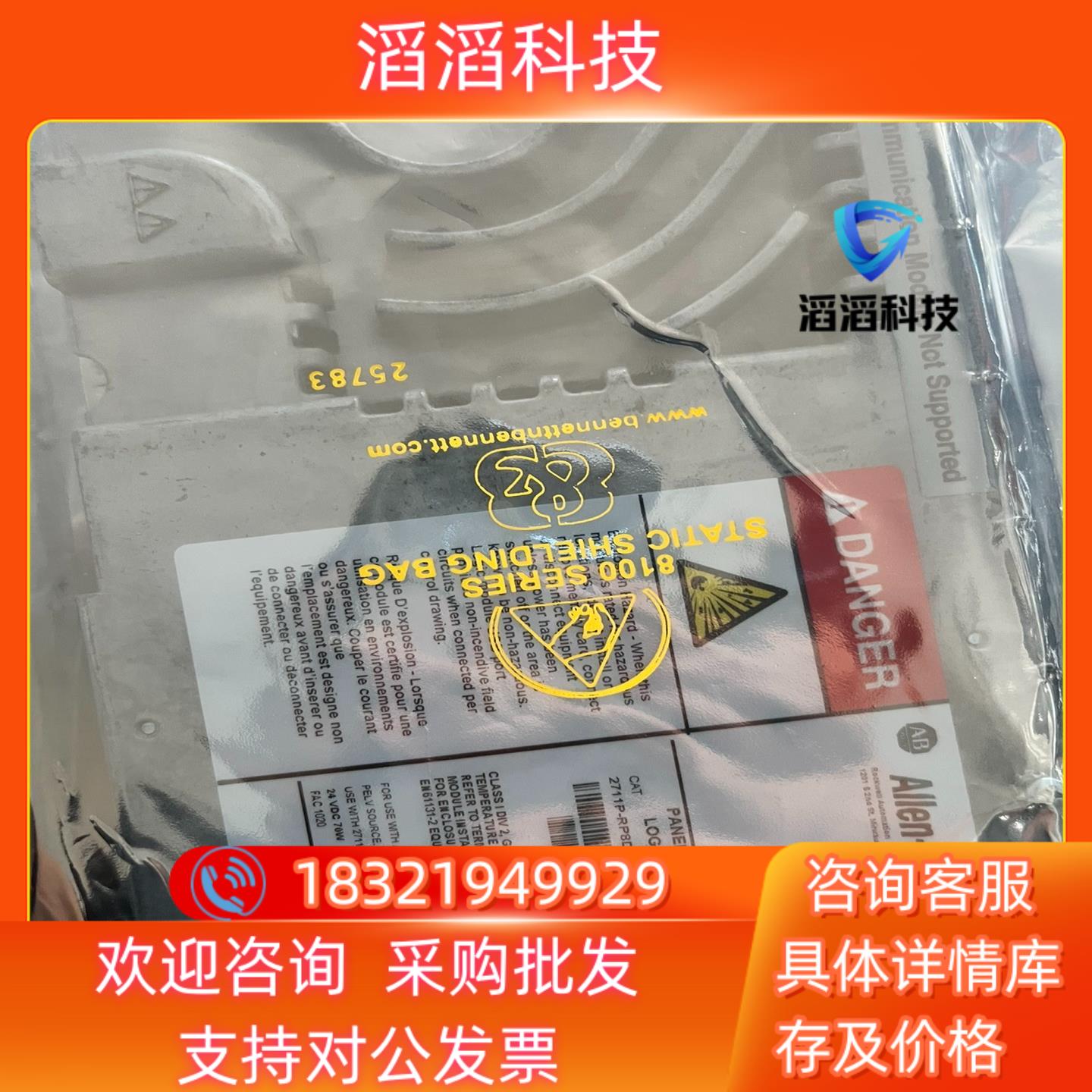 现货2711P-RP8DTR 实图 欢迎咨询