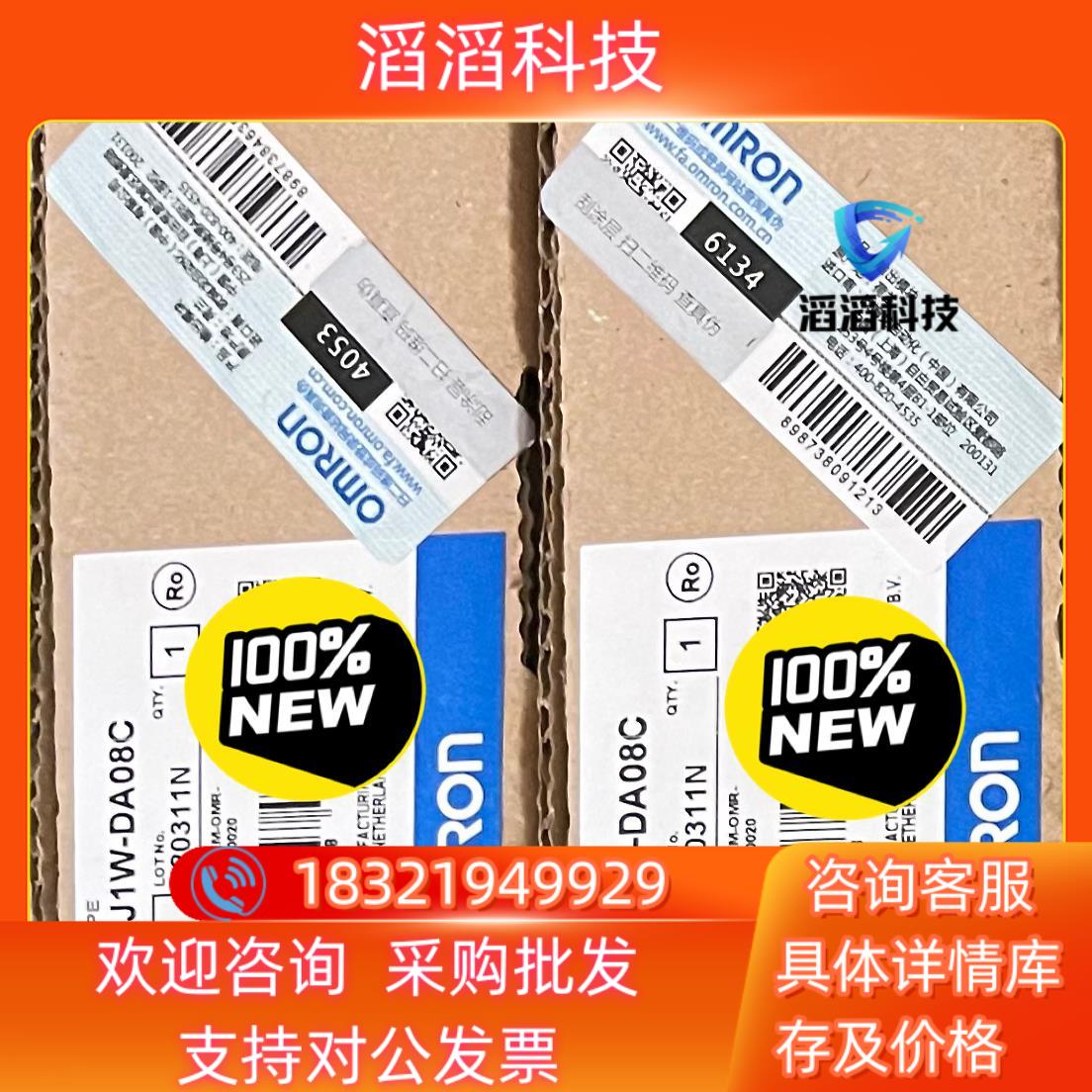 现货CJ1W-DA08C 全新原装2只