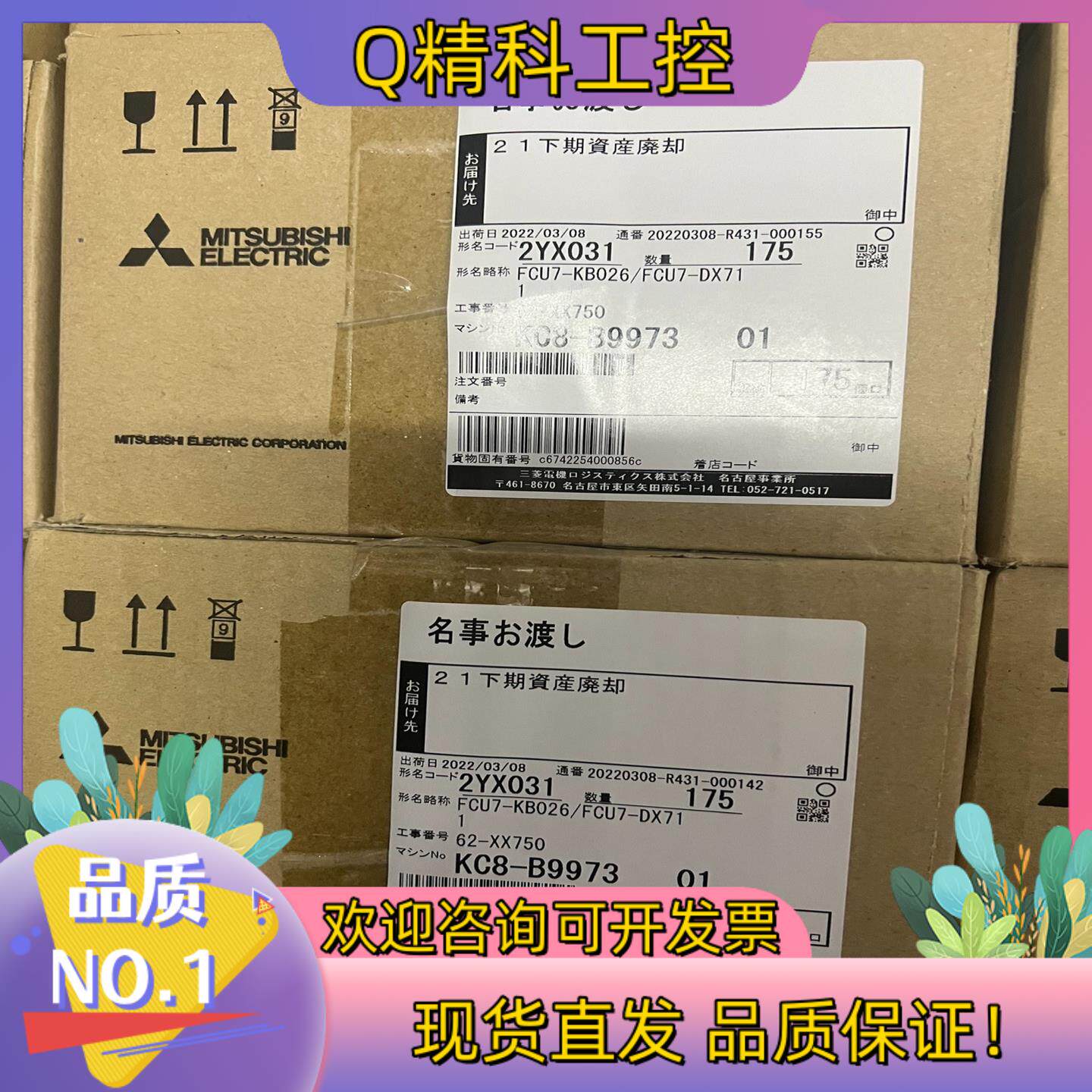 现货M70水晶按键+IO 全新原装 FCU7-KB026/F